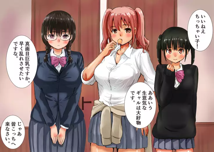 Zetsurin Kouchou ga Yaritai Houdai Yacchau Gakkou