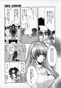 [Kudara Naizou] SEX CRIME 2