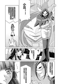 [MACXE'S (monmon)] Doujin Smile Precure! -Mou Hitotsu no Bad End- [Heroine Shokushu Kairaku Sennou] (Smile Precure!) [Chinese] [村长个人汉化]