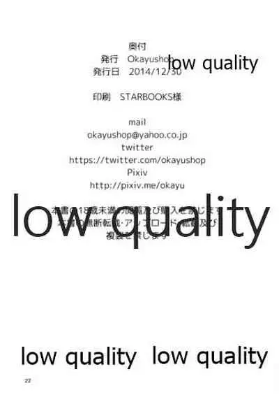 (C87) [OkayuShop (Okayu)] Tokitsukaze Yasen Kyoushuu - tokitsukaze's nightcombat training (Kantai Collection -KanColle-)