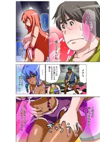 [Aoi Shou] Ultimate Couple ~Mirarete Kanjite Ecstasy~ [Digital]