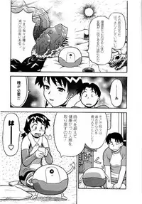 [Yanagi Masashi] Seed Girl