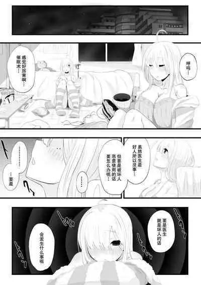 Sukoya-san Saimin Ecchi Manga