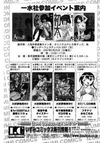 Jun-Ai Kajitsu 2007-03