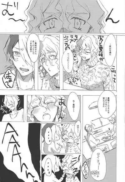 (Sennen Battle Phase 17) [Sora to ten'nen yamagoya (Various)] Koi wa, kūfuku de iki manpuku ni natte shinu. (Yu-Gi-Oh! ARC-V)