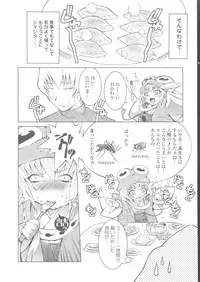 [Kawazuko Chouji] Sekinetsu