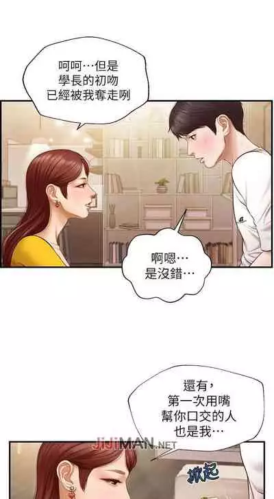 【周三连载】纯情的崩坏（作者：Aru&色色思想） 第1~31话