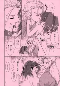 (C93) [Chouchin Goke (FGK)] Mikazuchi ga Riajuuda to Anija ga Ochitsukanai (Utawarerumono Itsuwari no Kamen)