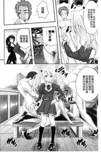 [Sakomae Aichi] Tokusen ~Shiru~ | 特淫教師 [Chinese]