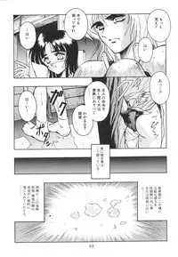 [Orizumeda Nyoizou] Mitsuryou