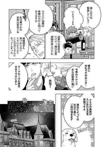 Hoshikuzu no Debutante