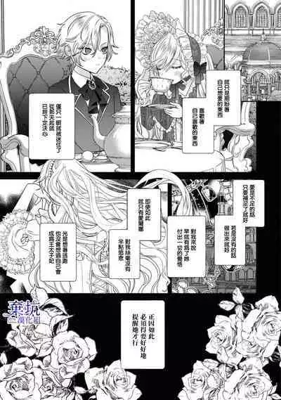 Adorufu Ouji no Kyoikutekishidou | 阿道夫王子的教育指導