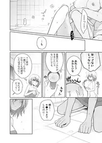 [Satoru] nikutai change. ～Oni-chan no karada de iku nante!!～(5)