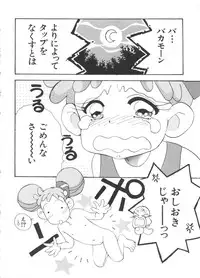 [Koganei Musashi] Manga Ero Monogatari (Card Captor Sakura, Cyber Team in Akihabara, Fun Fun Pharmacy, Battle Athletes, Nadesico, Love Hina, Ojamajo Doremi, Utena)