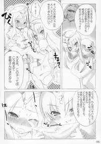 (C73) [Akifumi-chan (Ozawa Akifumi)] Monbarbara no Meibutsu Shimai (Dragon Quest IV)