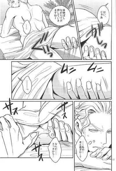 Jimoto de Itazura 4 Renpatsu! Mori〇machi de Mitsuketa S-kyū Rīman