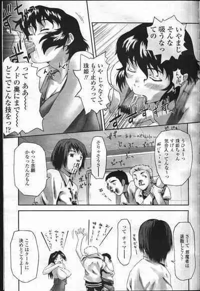COMIC Momohime 2001-07