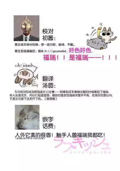 kamikemono-sama wa shitsuke ga dekinai | 神兽大人难以管教 1