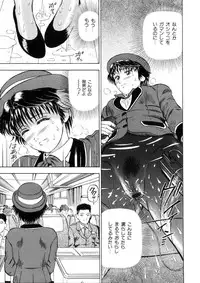 [Izumiya Yuuji] Yokujou - Desire