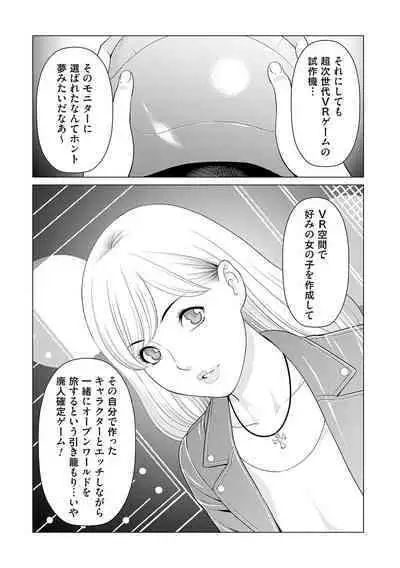 母は今ちょっと異世界に行っておりまして 上