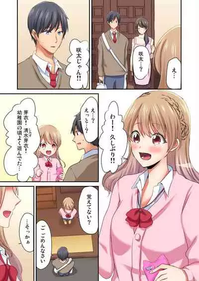 Gaticomi Vol.113