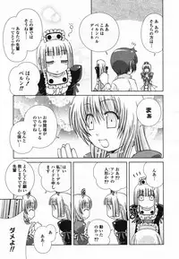COMIC Yuri Hime S vol.12