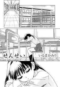 [Anthology] Love Chu Vol. 3 Joshidaisei Collection