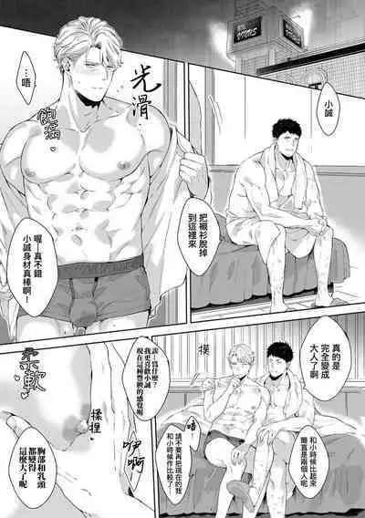 Motto, Iyarashii Mannequin | 更加、淫乱的服装模特 Ch. 1-4