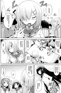 (SC2016 Winter) [Mizuwari Neko (Toyo)] Kuchikukan M-kaze (Kantai Collection -KanColle-) [Chinese] [脸肿汉化组]