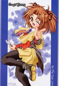 [SugarSoulDrive & Unaginobori (Tatsuya Kamishima, Yokoi Rego)] Creepin' Yummy (Sister Princess)