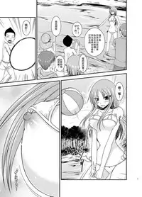 [valssu (Charu)] Roshutsu Shoujo Yuugi In II Ge [Chinese] [流星汉化] [Digital]