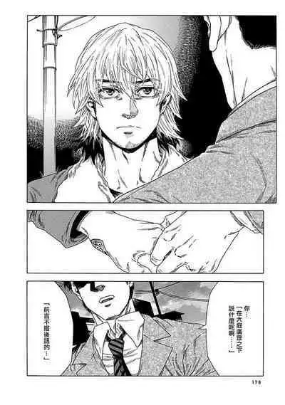 Boku ga Kimi o Korosu made | 直到将你杀死 Ch. 1-9