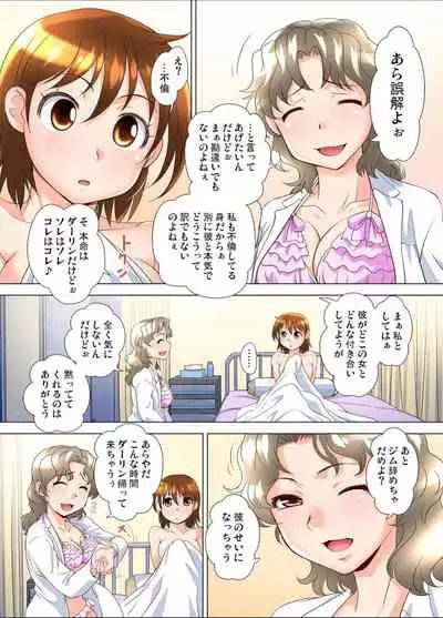 Gaticomi Vol.113