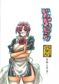 (C72) [King Revolver (Kikuta Kouji)] Dom Dom Pink (Various)