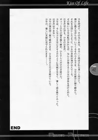 (C60) [JOKER TYPE (Nishimata Aoi)] Kiss Of Life (Sister Princess)