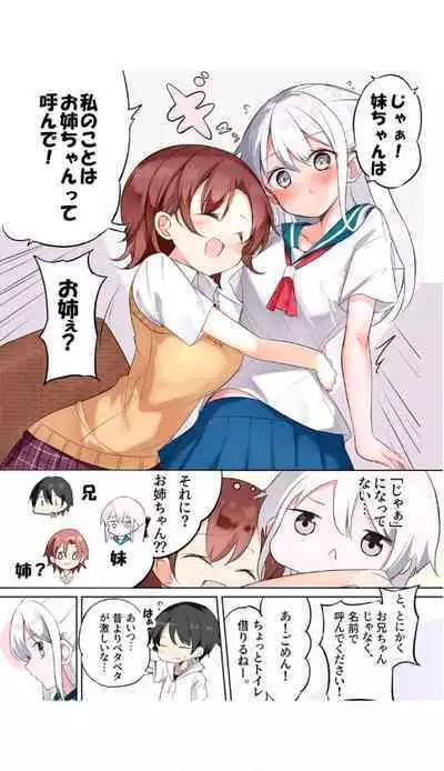 [Hamaken.] Imouto ga Ichinichi Ikkai shika Me o Awasete kurenai. [Doujin Ban] 3 [Digital]