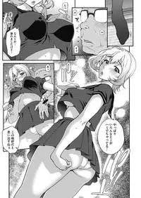 COMIC HOTMiLK Koime Vol. 5 [Digital]