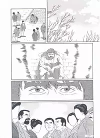 [Gengoroh Tagame][田龟源五郎] Shirogane-no-Hana The Silver Flower vol.3[银之华] [Chinese]