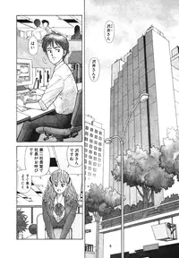 [Toshiki Yui] Ikenaiyo Yuukosan Vol1