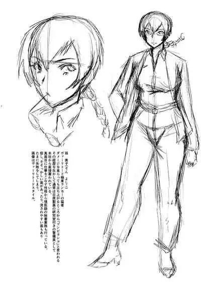 Kobi Juku Onna No In Koku