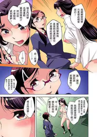 Zetsumetsu Kigu Danshi ~ Boku no Kokan ga Nerawareru Wake | 瀕臨絕種的男子～所有人都在覬覦我的小弟弟 Ch.1-21