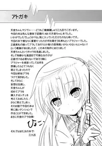 (SC48) [AGOITEI (Sankuro)] My Angel (Angel Beats!)