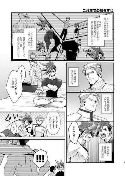 KRGL and GLKR enjoying SEX together.