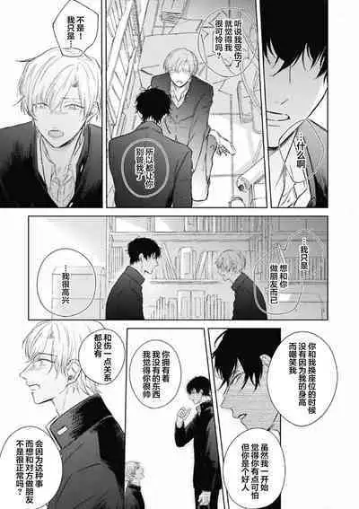 Mijuku na Cider - Immature Cider | 尚未成熟的苏打