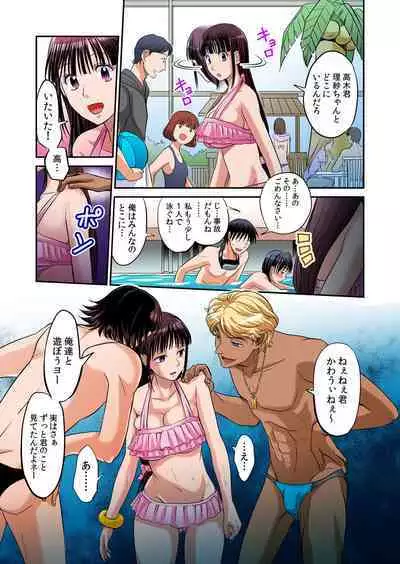 [Amane Shirou] Hatsujou Joshi Ryou Harem ~Sonnani Dashitara Ninshin Shichau!!~ Vol. 1-5