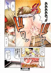 Comic AUN 2008-11 Vol.150