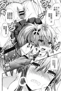 [Aotsu Umihito] Yuuwaku Girls - Temptation Girls | 誘惑的女孩們 [Chinese]