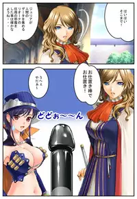 [Maroyaka Dou] Kanojo ga boku ni ・・・