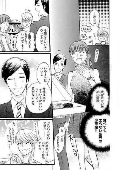 [Minami Haruko] Osananajimi wa Yokozuna-sama! 1-13