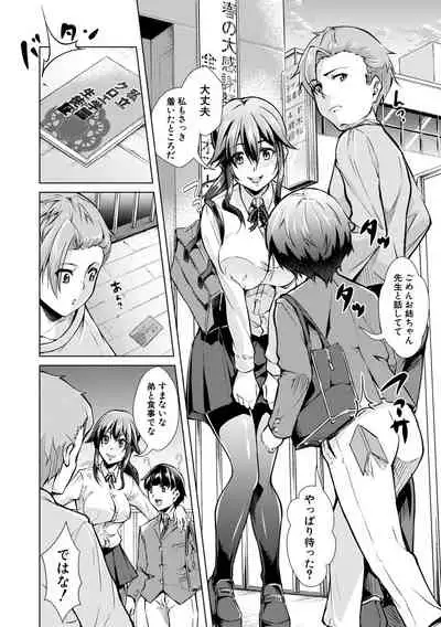 [runa] Houkago Nikubenki Girls [digital]